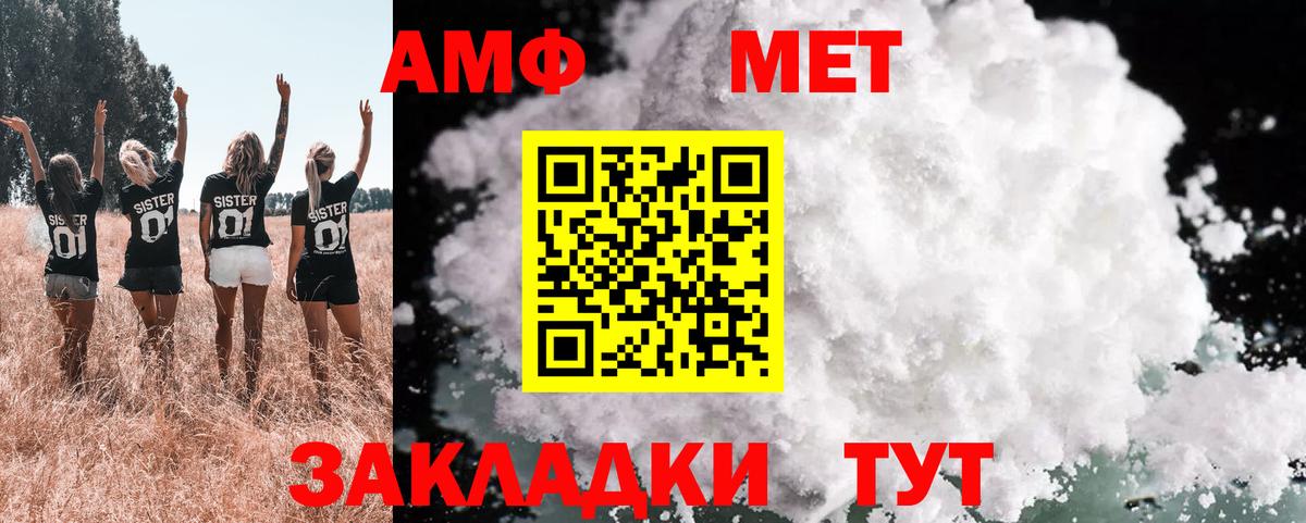Амфетамин  Вход с VPN  Алушта  АМФЕТАМИН 98% 