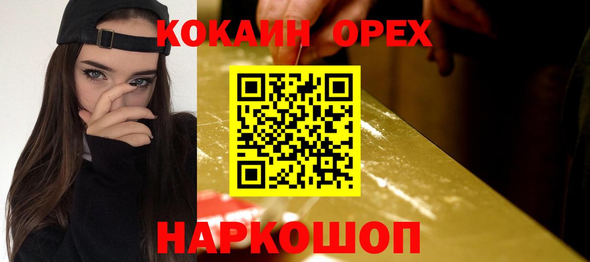 COCAIN Эквадор  Вход с VPN  Алушта  COCAIN 98% 