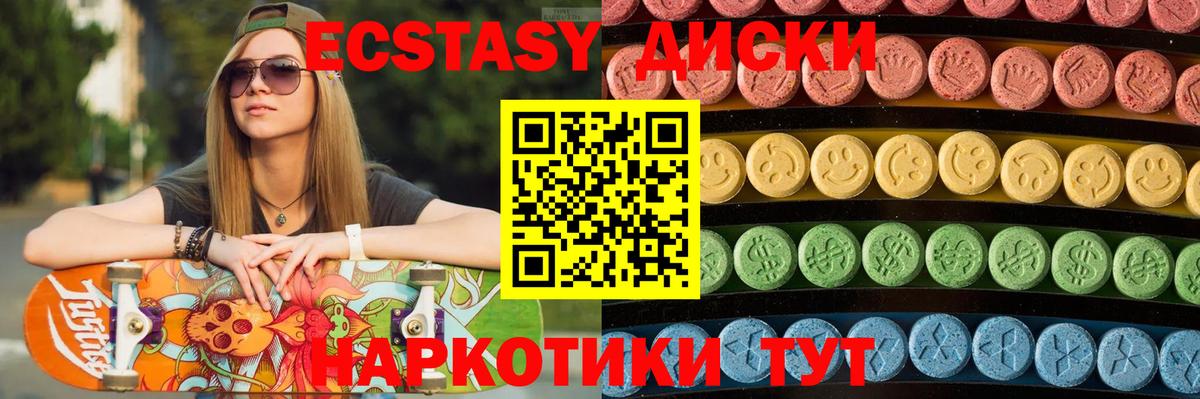 ЭКСТАЗИ 280мг Алушта