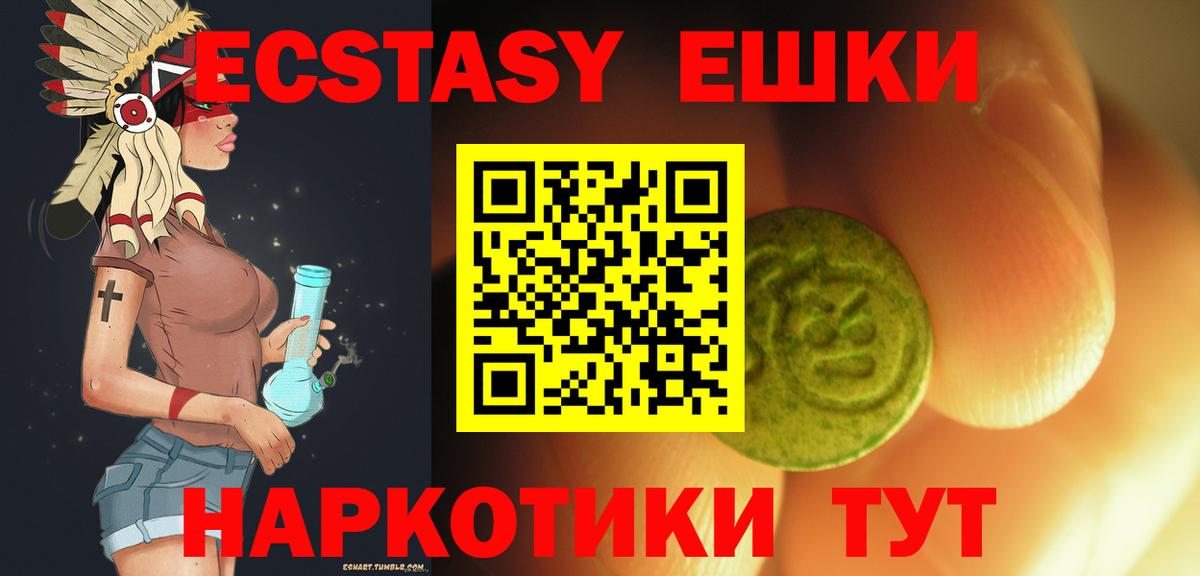 ЭКСТАЗИ  Экстази MDMA  ЭКСТАЗИ Philipp Plein  Вход с VPN  Алушта 