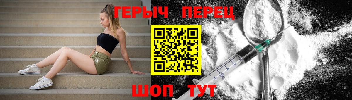 ГЕРОИН хмурый  Вход с VPN  Алушта 
