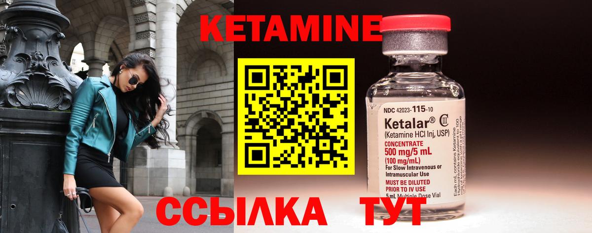 даркнет какой сайт  Кетамин ketamine  гидра рабочий сайт  Кетамин VHQ  Вход с VPN  Алушта 