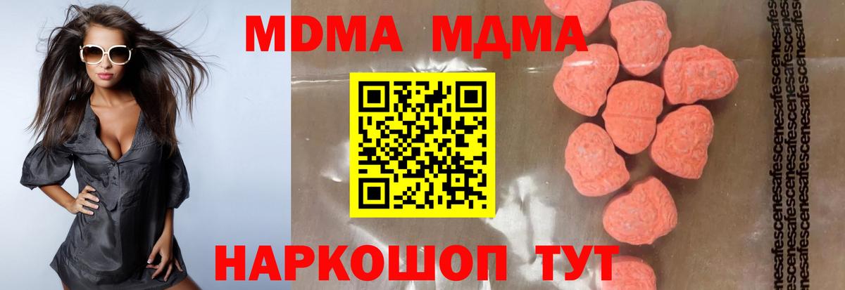 Алушта  MDMA кристаллы  Вход с VPN 