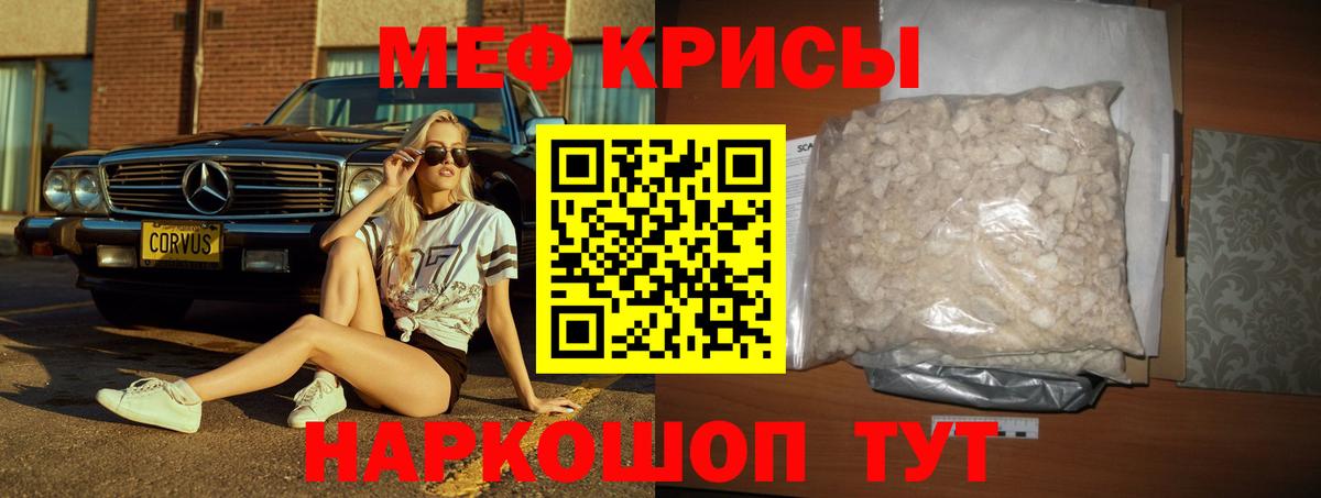 Алушта  МЯУ-МЯУ 4 MMC  закладка  Меф  Вход с VPN  МЯУ-МЯУ мяу мяу 