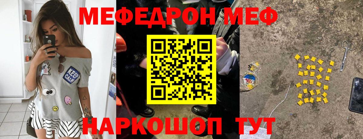 МЕФ  Алушта