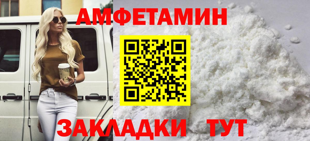 Метамфетамин  МЕТАМФЕТАМИН Methamphetamine  Вход с VPN  Алушта 