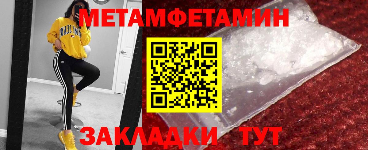 МЕТАМФЕТАМИН винт Алушта