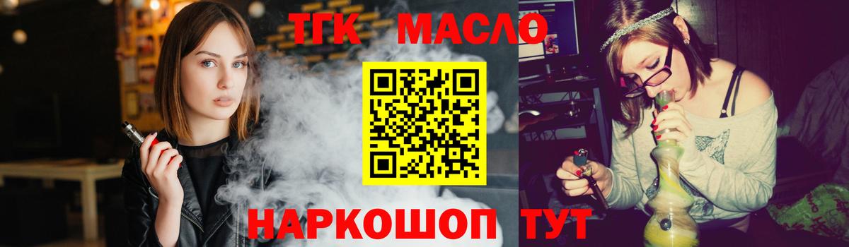 Алушта  где купить наркотик  Вход с VPN  ТГК THC oil 